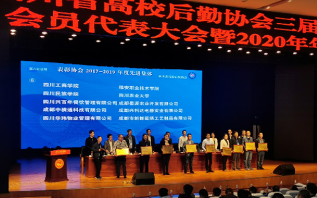 <b>喜訊丨成都中橫通科技有限公司獲“優秀服務企業”殊榮!</b>