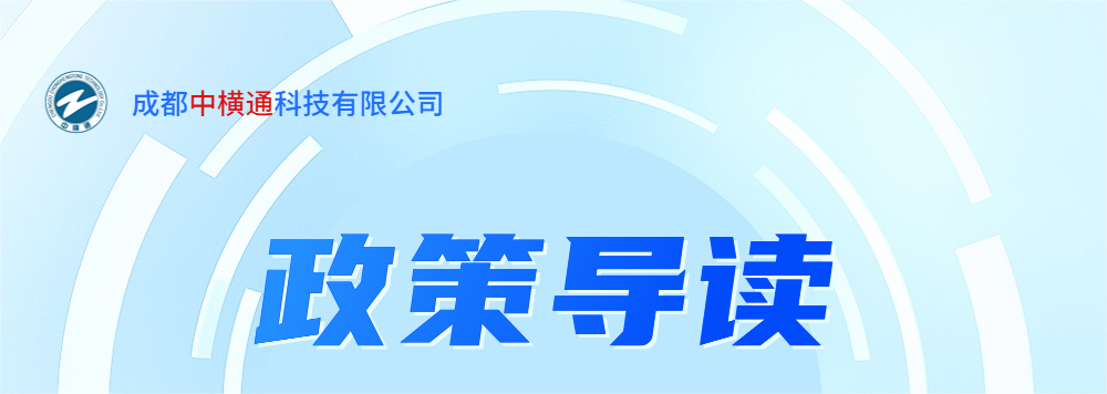政策導讀|中共中央、國務院發布《關于完整準確全面貫徹新發展理念做好碳達峰碳中和工作的意見》